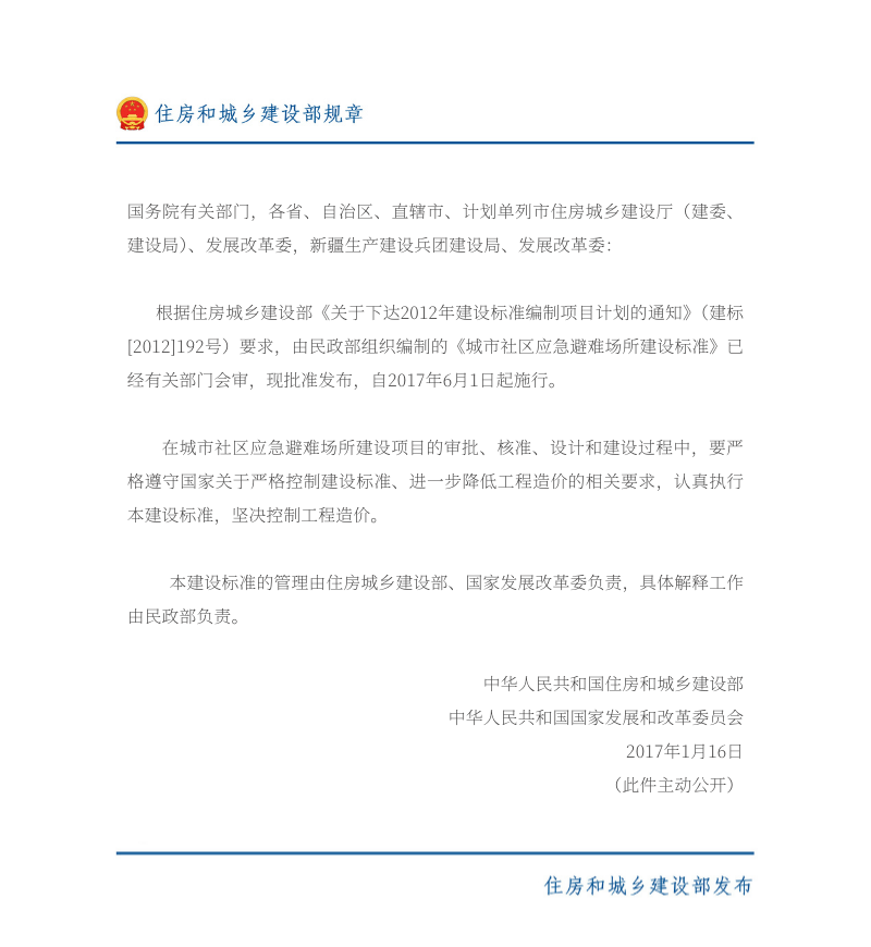 网站-政策与法规 (1).png