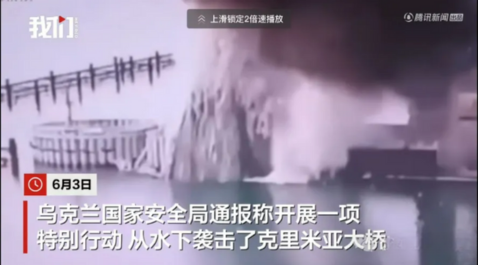 筑牢国防经济防线：从克里米亚大桥遇袭与俄···